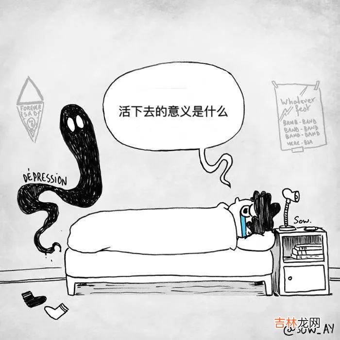 只有抑郁症的人,才能看得懂的漫画