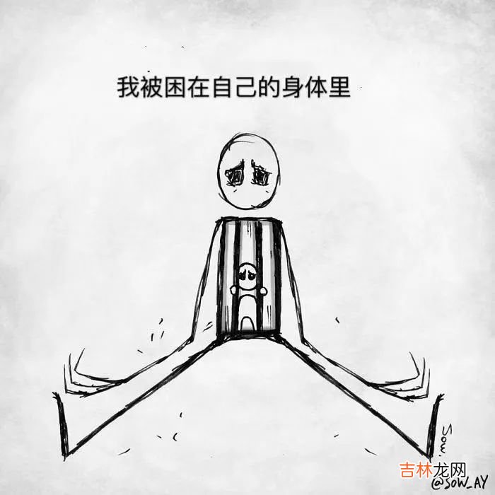 只有抑郁症的人,才能看得懂的漫画