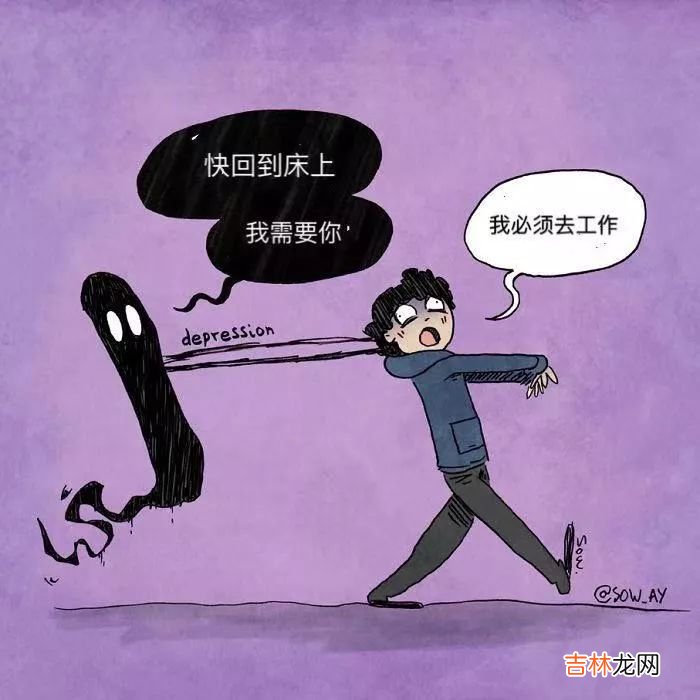 只有抑郁症的人,才能看得懂的漫画