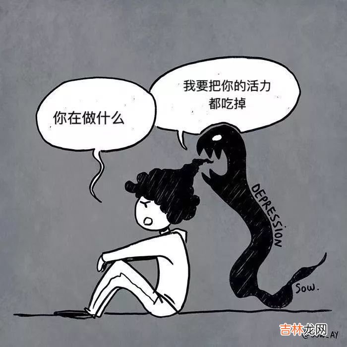 只有抑郁症的人,才能看得懂的漫画