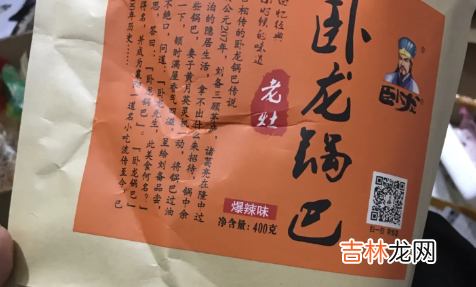 卧龙锅巴是哪的特产