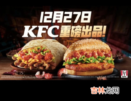 肯德基文和友香辣小龙虾嫩牛五方多少钱