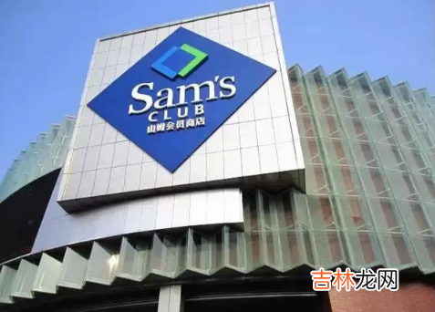 山姆退卡需要到店吗