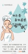 皮肤脱屑、瘙痒、皲裂 十安教你为皮肤“解渴”