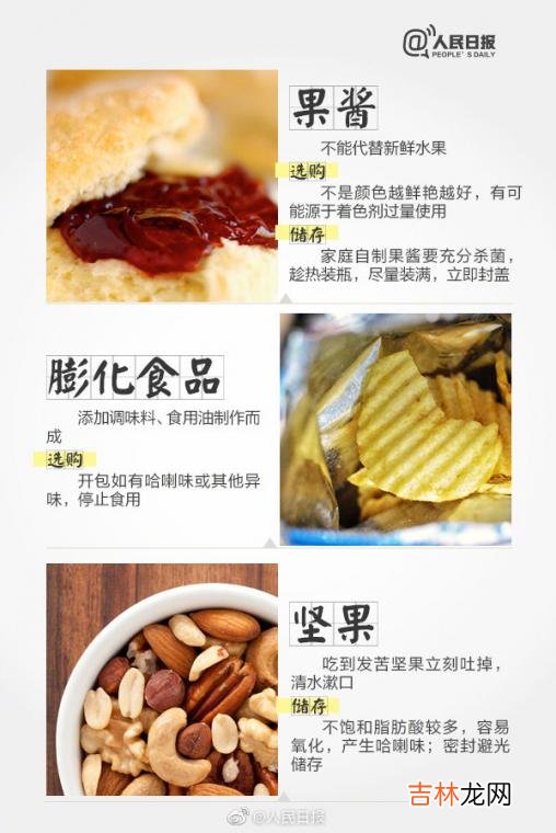 从外观判断野蘑菇是否有毒靠谱吗？25种食物选购+储存常识