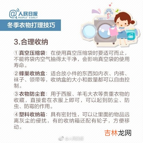 发霉、污渍、保养、除毛，秋冬洗衣必备技巧！