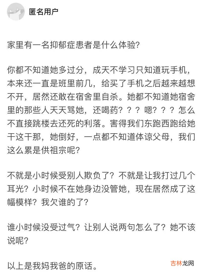 她们都因抑郁症而死,我希望你开心地活下去