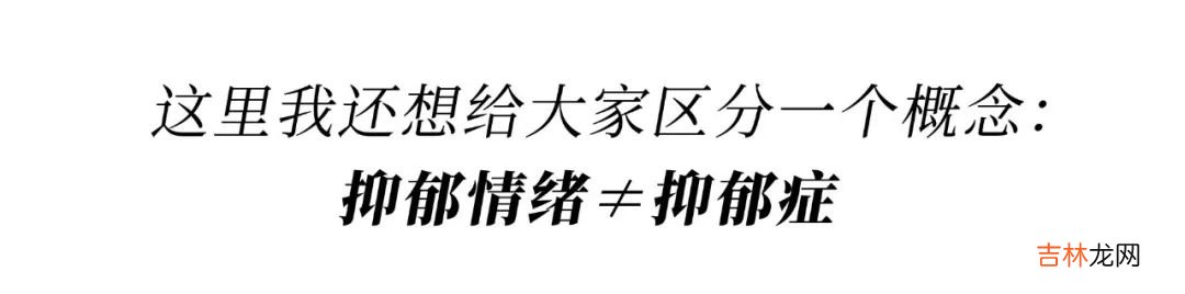 她们都因抑郁症而死，我希望你开心地活下去