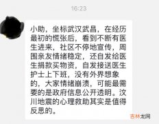 疫情面前，谨防冲动型心理援助