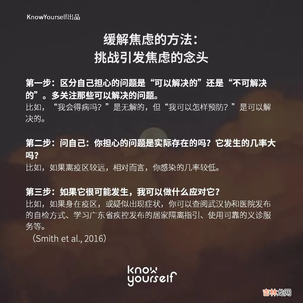 陷入肺炎恐慌怎么办?如何应对疫情带来的不良心理反应