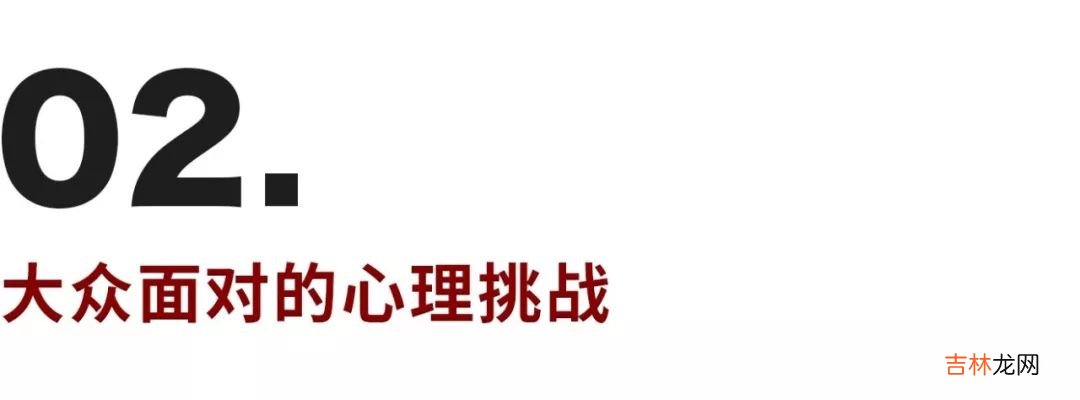 陷入肺炎恐慌怎么办?如何应对疫情带来的不良心理反应