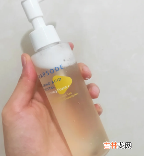 悦芙媞洁颜蜜氨基酸洗面奶怎么样