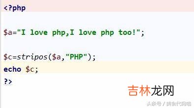 strpos( php strpos 函数介绍)