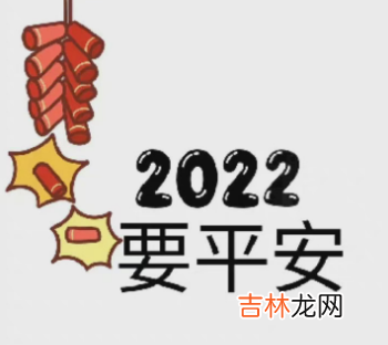 2022年除夕朋友圈9宫格图片怎么发