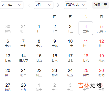 2023年有几个立春日