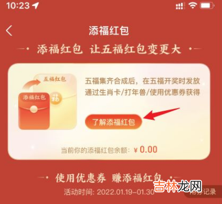 支付宝添福红包是现金红包吗