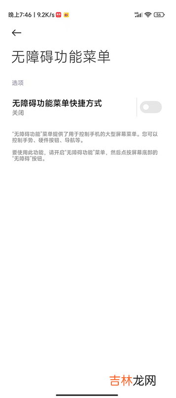 MIUI13侧边栏怎么用