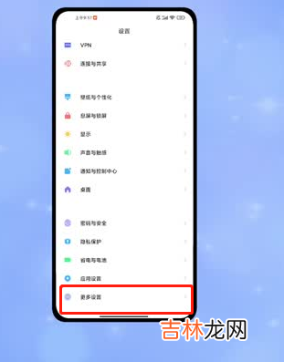 MIUI13侧边栏怎么用