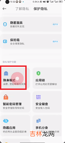 MIUI13隐私水印怎么开