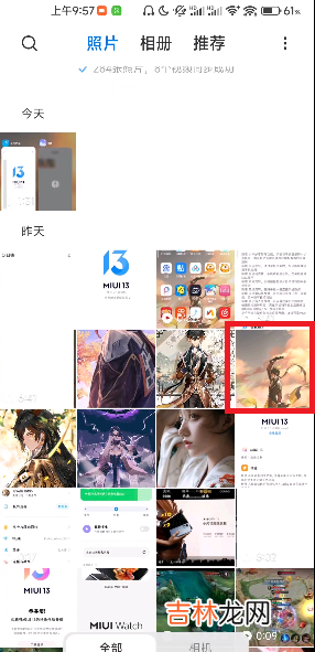 MIUI13隐私水印怎么开