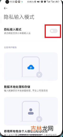 MIUI13隐私水印怎么开