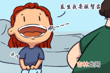 为什么不可以在姨妈期间拔智齿