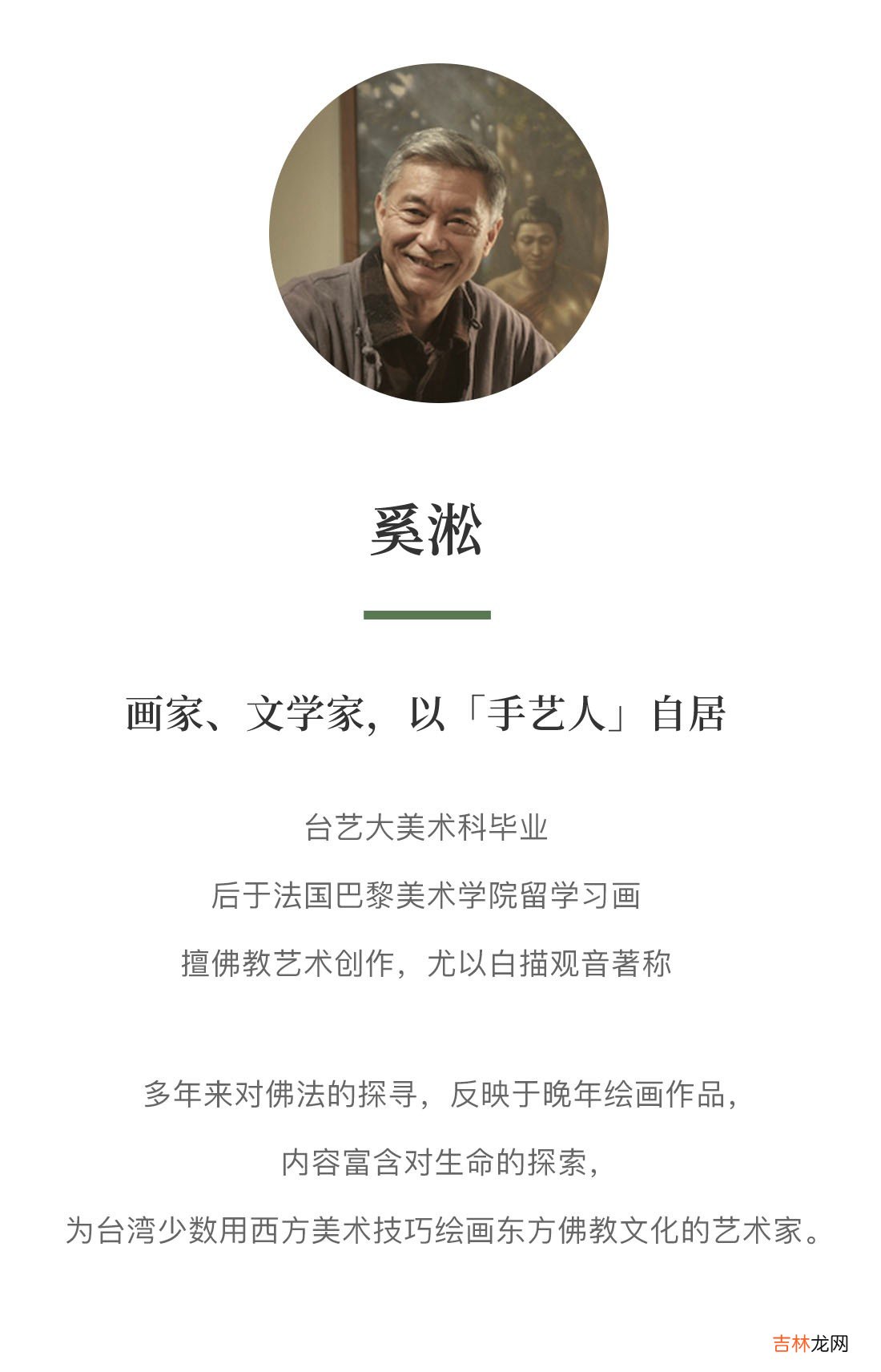 适合现代人修行的,最古老的心理疗愈