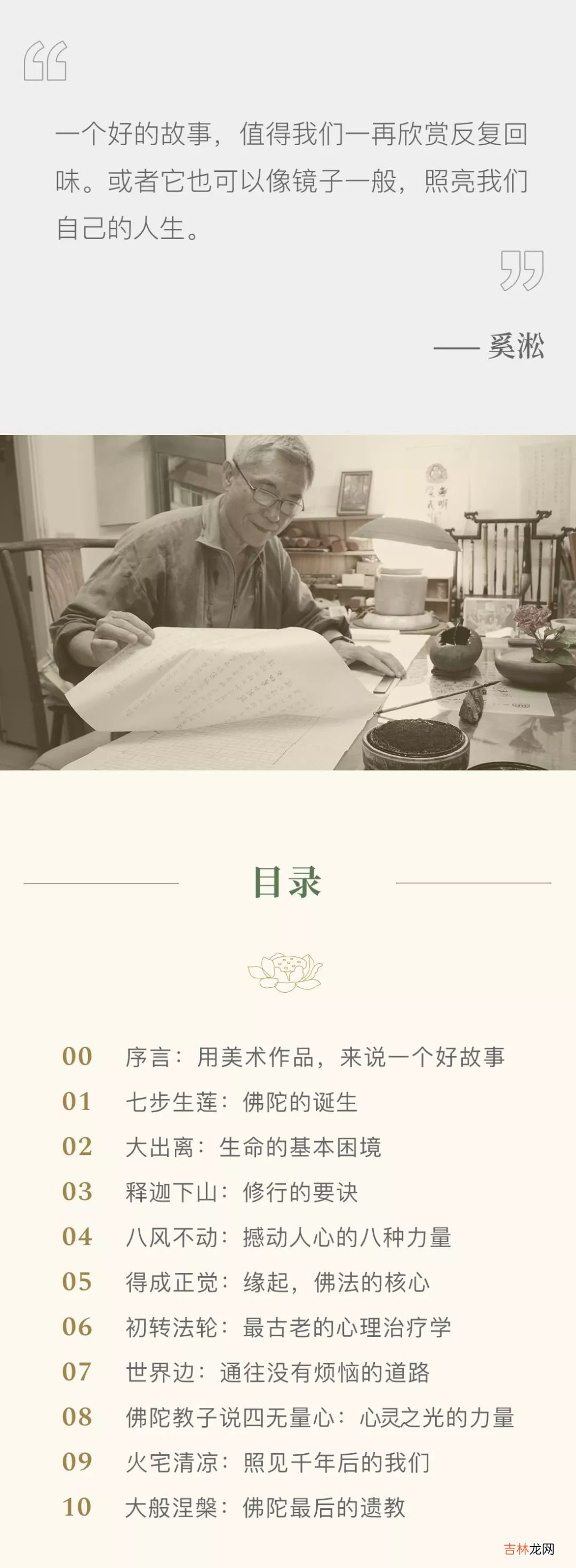 适合现代人修行的，最古老的心理疗愈