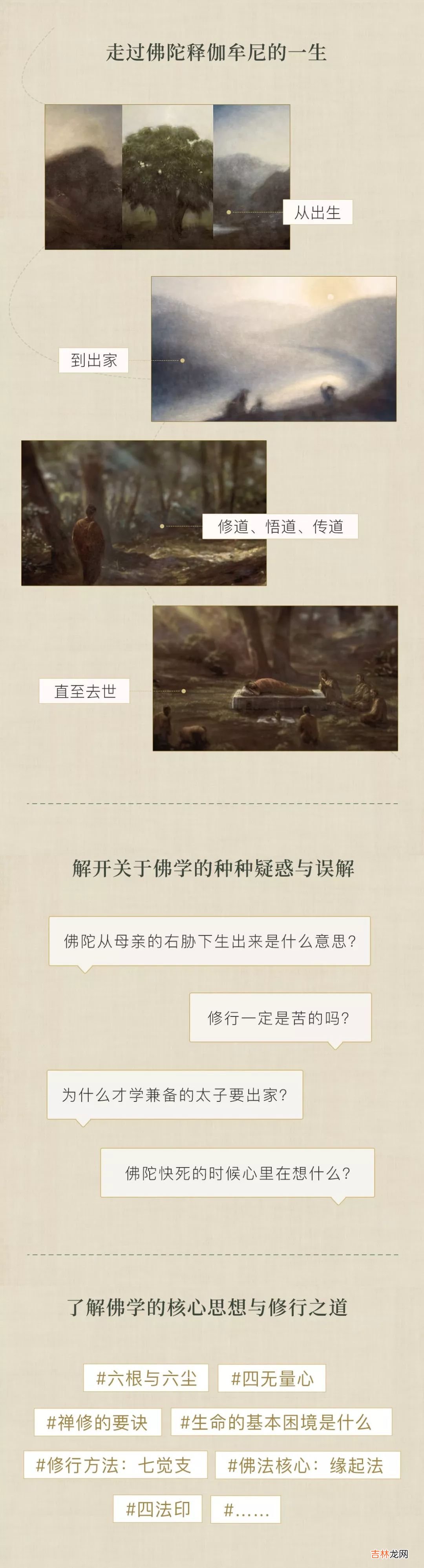 适合现代人修行的,最古老的心理疗愈