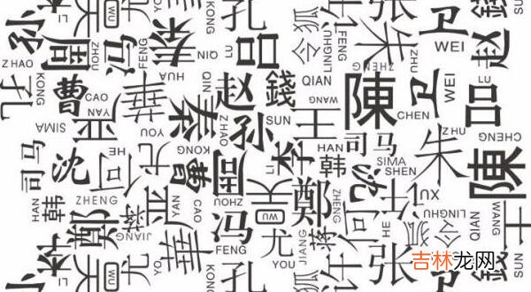 上古八大姓怎么读 解密历史姓氏奥秘