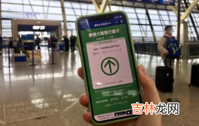2022春节坐车路过北京停留多久行程卡显示星号