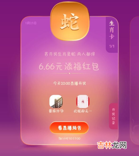 2022支付宝五福生肖卡是什么意思怎么玩