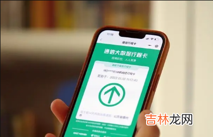 2022年北京行程码带星号什么时候消失