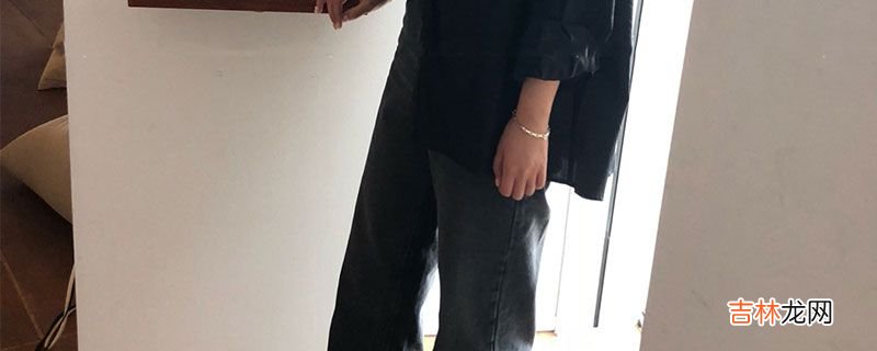 大腿粗穿什么裤子好看