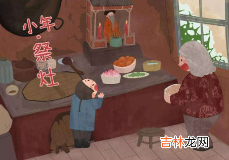 2023年小年是多少号