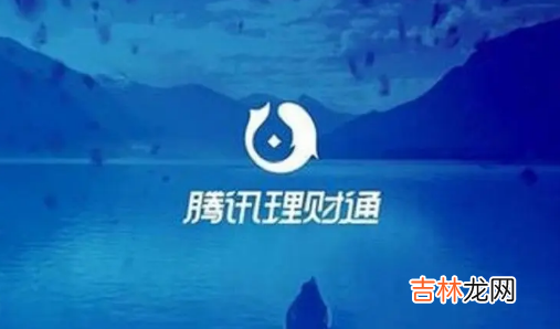 10万元放在微信零钱通安全吗