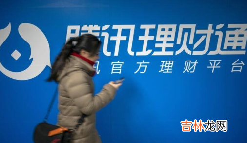 10万元放在微信零钱通安全吗