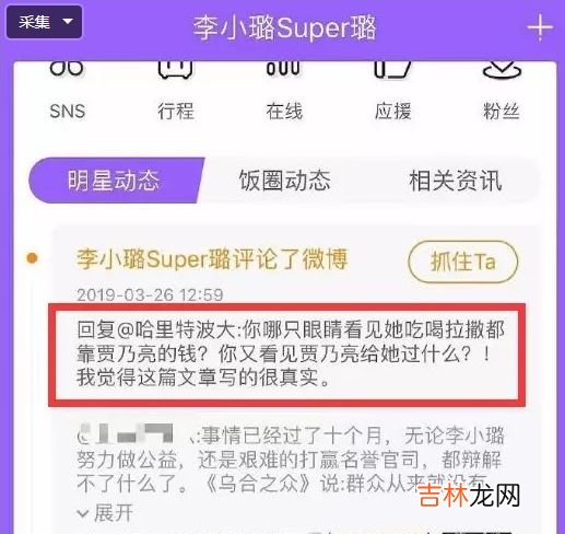 李小璐和贾乃亮离婚，谁从这段婚姻里解脱了