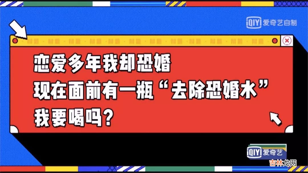 去除恐婚心理：你的恐惧会毁掉你的婚姻