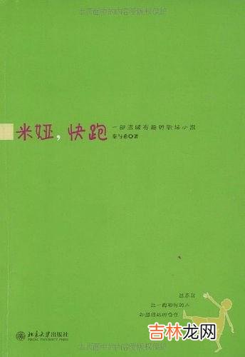 职场十大经典励志小说排行版 职场小说有哪些