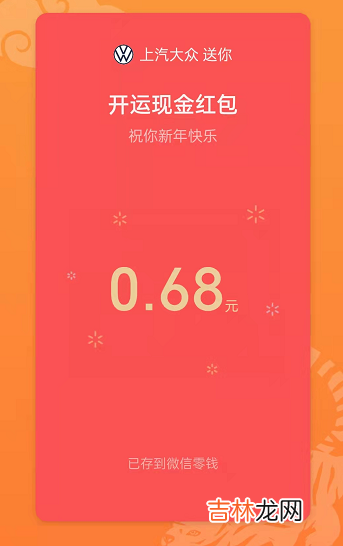 微信春节表情雨2022福袋口令有哪些