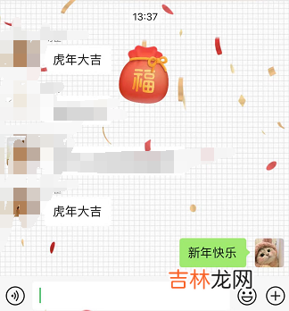 微信春节表情雨2022福袋口令有哪些