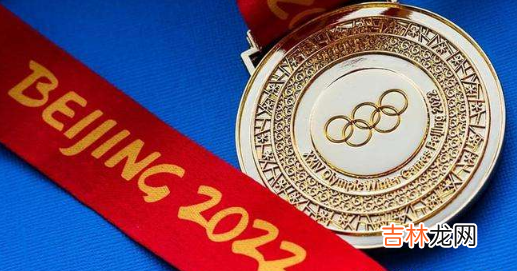 2022冬奥会中国能得几枚金牌