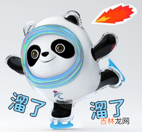 冰墩墩可以做表情包吗