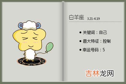 玛法达 十二星座每週运势解析4.9-4.15