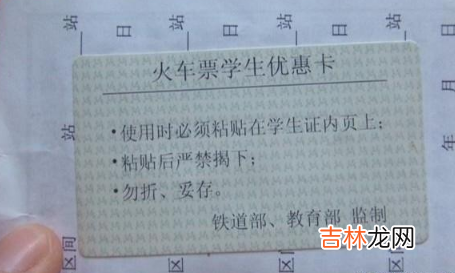 2022学校延期开学可以买学生票吗