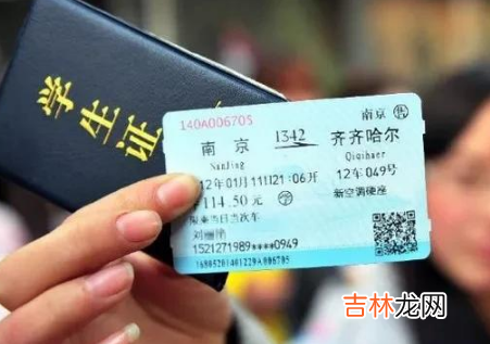 2022学校延期开学可以买学生票吗
