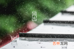 2022年雨水节气降雨多吗