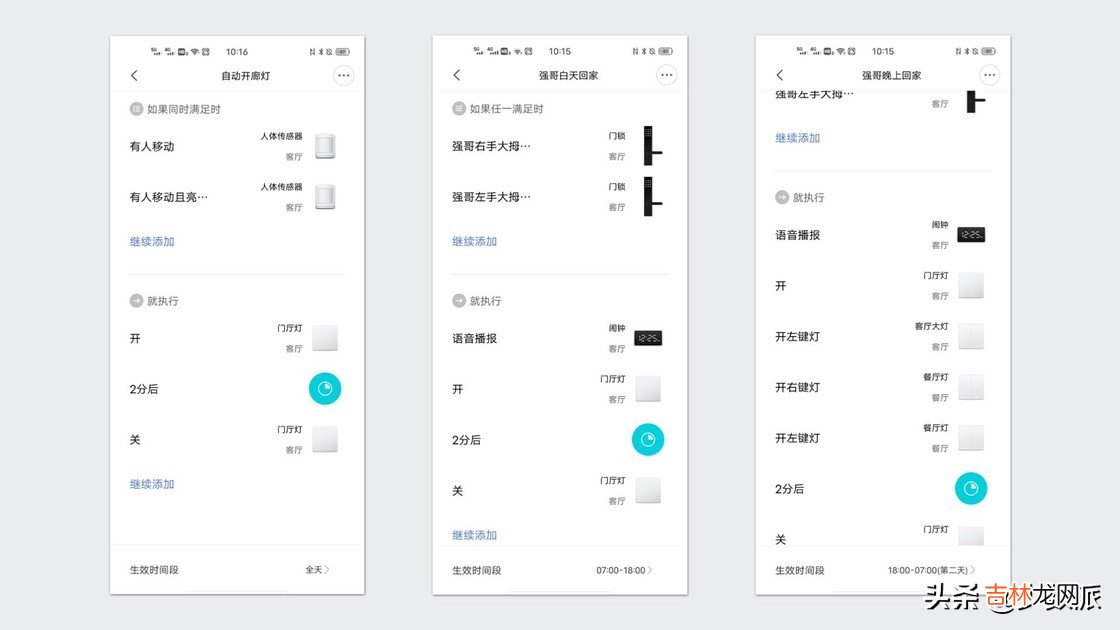 打造智能家居需要哪些准备？