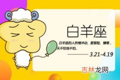 闹闹 十二星座每日运势吉兇4月8日